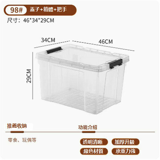 Hot selling transparent storage box for home use (extra large size 98# length 46*width 34*height 29cm)