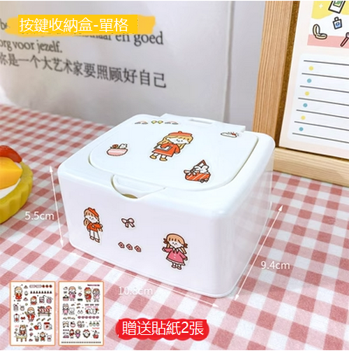 熱賣按鍵式桌面收納盒（單格)