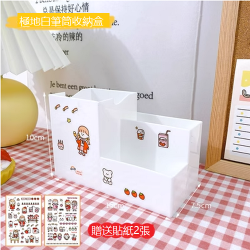 熱賣按鍵式桌面收納盒（卡其色極地白[])