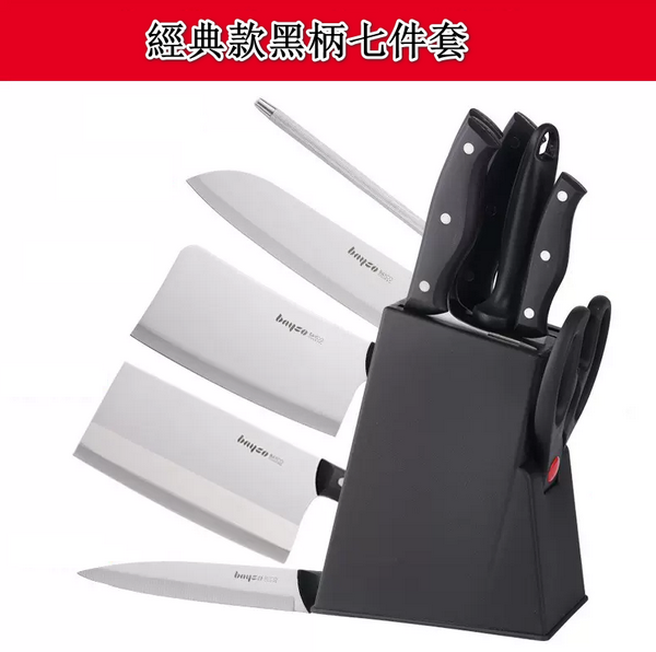 熱賣廚房不銹鋼刀具7件套裝（黑柄家用菜刀斬骨切片刀）