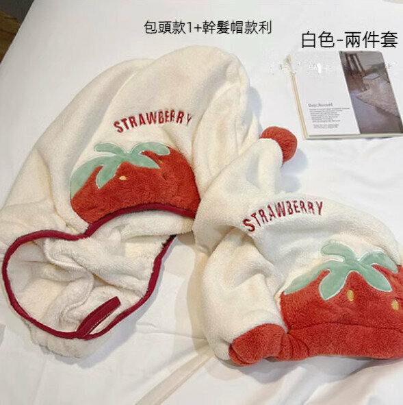 Hot selling water-absorbent, quick-drying and thickened hair drying cap (white two-piece set)
