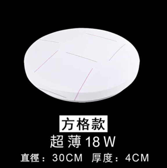 爆款LED吸頂燈【超薄方格款高亮18W】【30cm*4cm】 