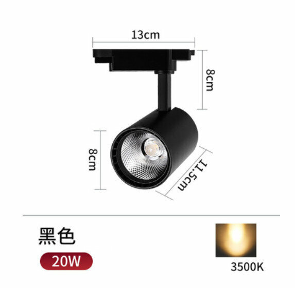 爆款LED射燈天花燈【20W】【黑筒黃光】 