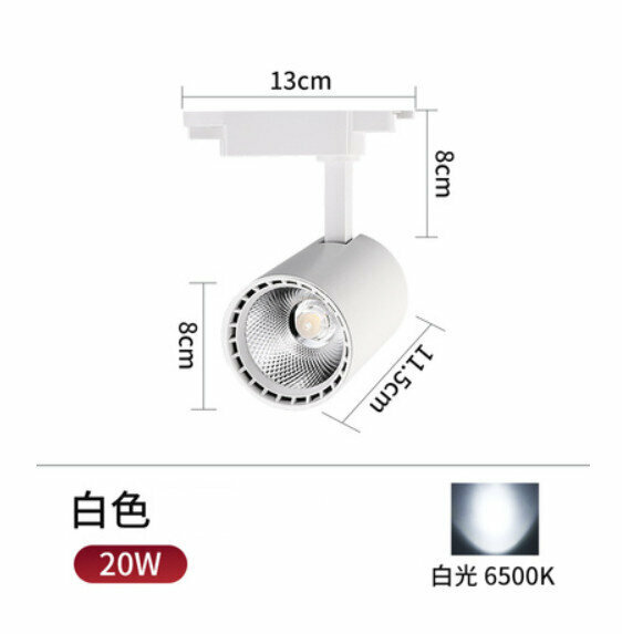 爆款LED射燈天花燈【20W】【白筒白光】 