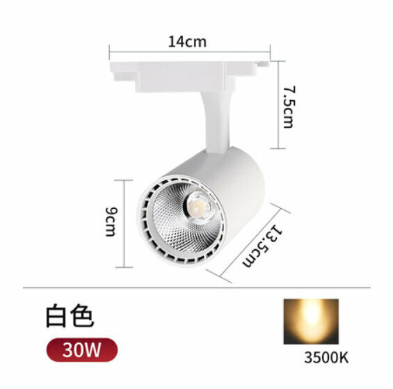 爆款LED射燈天花燈【30W】【白筒黃光】 