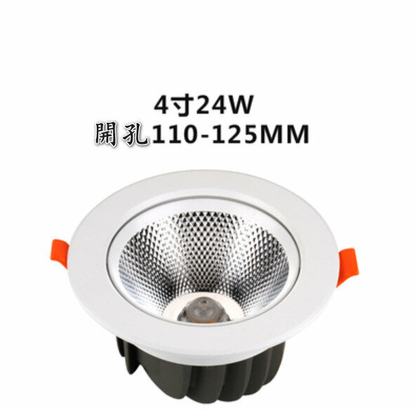 爆款LED天花筒燈【24W】【黃光】 