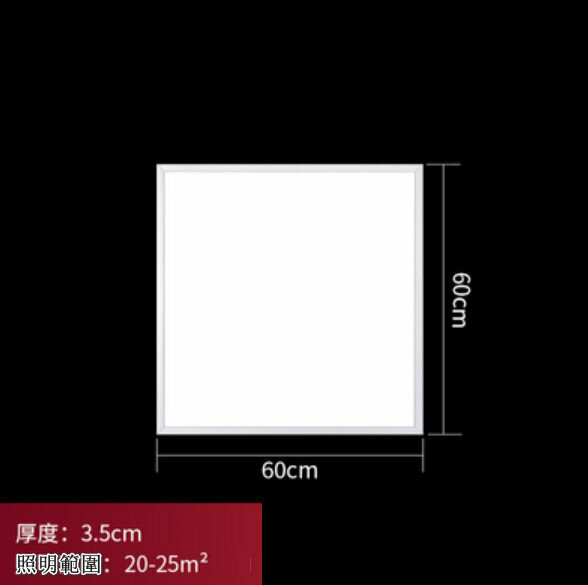 爆款LED平板燈【80W】【60*60cm白邊】 