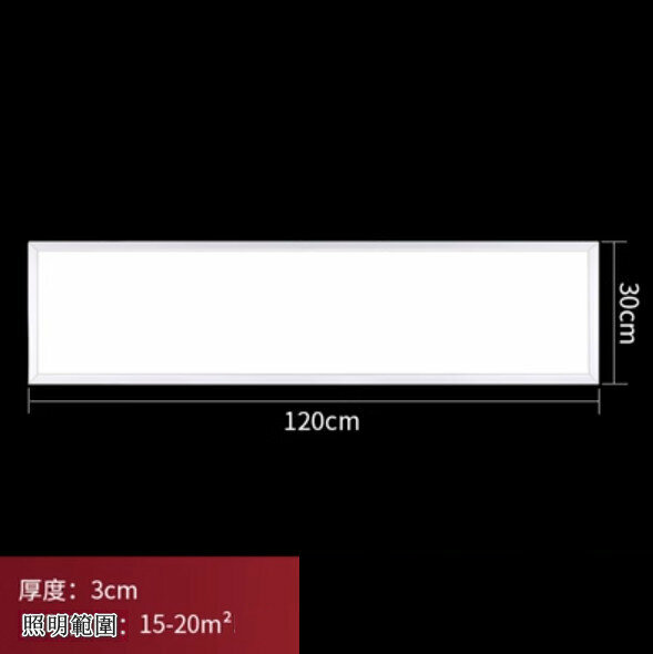 爆款LED平板燈【40W】【30*120cm超亮款暗裝】 