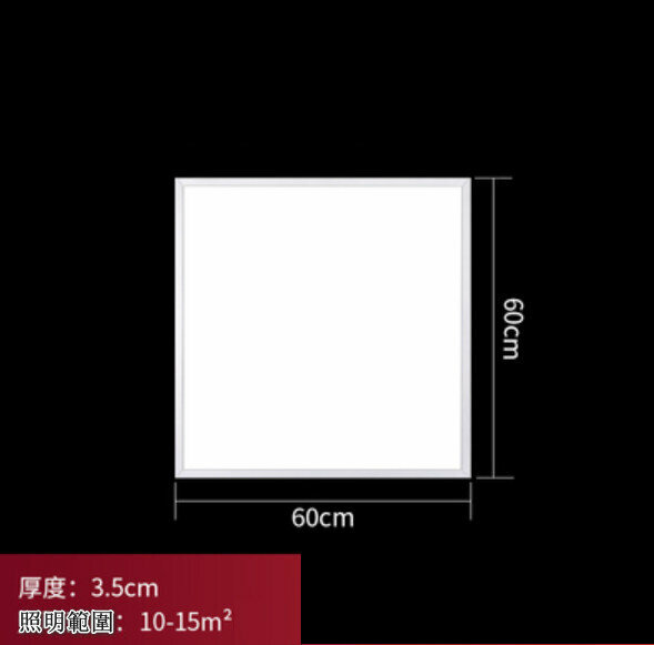 爆款LED平板燈【60W】【60*60cm超亮款】 
