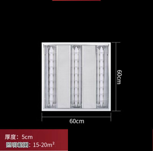 爆款LED平板燈【36W】【60*60cm一體化格柵燈加厚款】 
