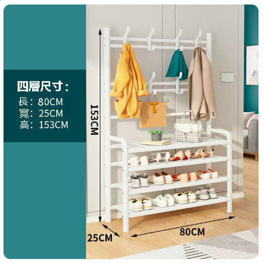 Popular shoe rack and coat rack integrated multi-layer storage rack [shoe rack + coat rack 4 layers 80cm medium white]