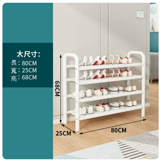Popular shoe rack, coat rack, integrated multi-layer storage rack [4 layers of shoe rack, 80cm large white]