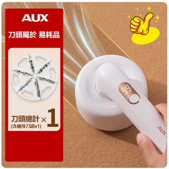 爆款衣物除毛器（升級加大款[輕奢白]帶電顯/三檔可調）