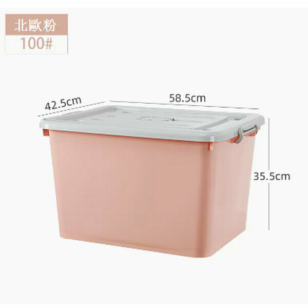 Popular plastic storage box [100# Nordic powder (58.5*42.5*35.5cm)]