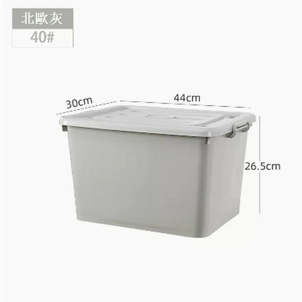 Popular plastic storage box [40# Nordic Gray (44*30*26.5cm)]