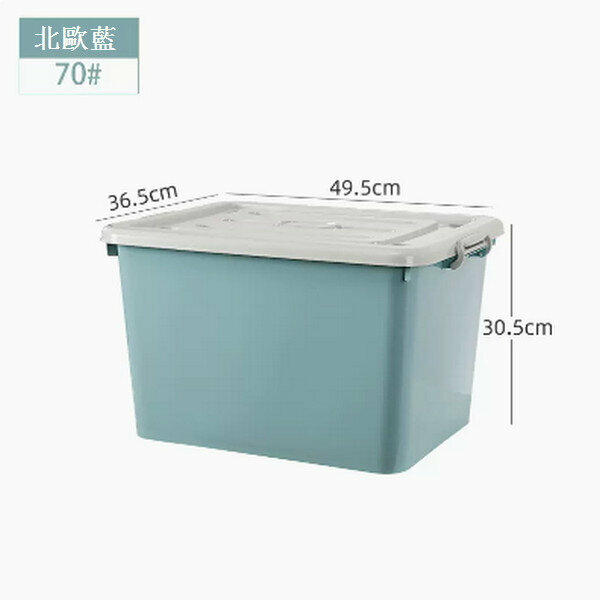 Popular plastic storage box [70# Nordic Blue (49.5*36.5*30.5cm)]