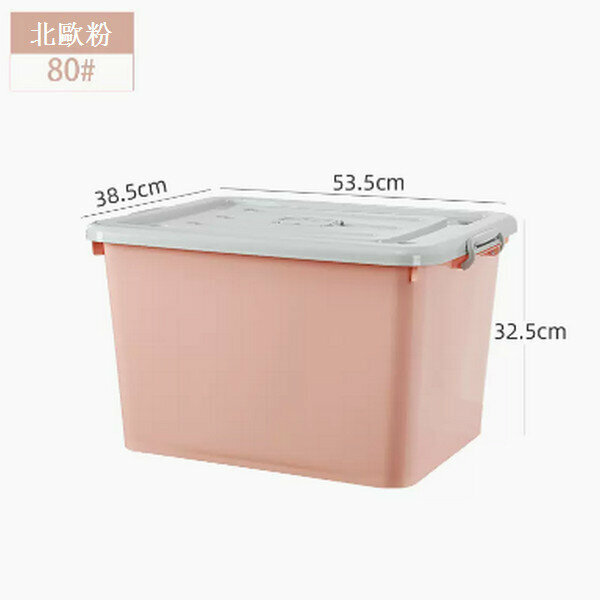 Popular plastic storage box [80# Nordic powder (53.5*38.5*32cm)]