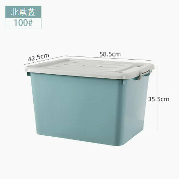 Popular plastic storage box [100# Nordic Blue (58.5*42.5*35.5cm)]