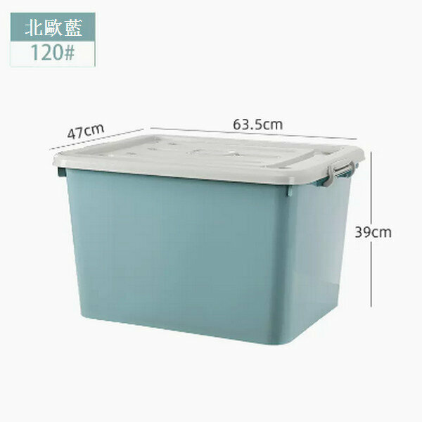 Popular plastic storage box [120# Nordic Blue (63.5*47*39cm)]