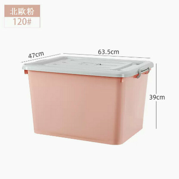 Popular plastic storage box [120# Nordic powder (63.5*47*39cm)]