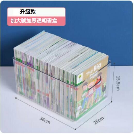 爆款書本透明收納盒（透明2個加大號）