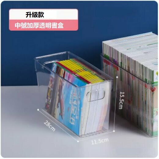 爆款書本透明收納盒（透明3個中號）