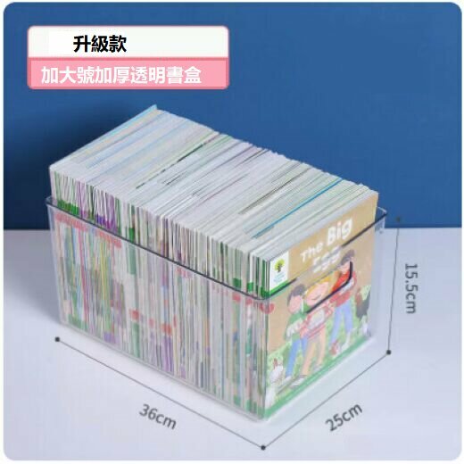 爆款書本透明收納盒（透明3個加大號）