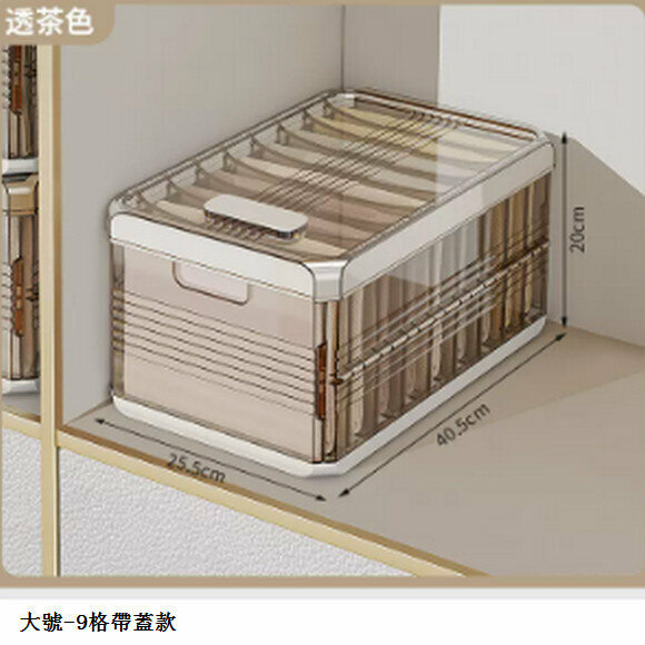 爆款衣櫃分層衣服收納盒【(大號-帶蓋9格-塑膠隔板)40.5*25.5*20】