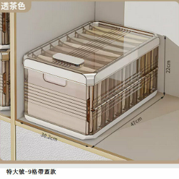 爆款衣櫃分層衣服收納盒【(特大號-帶蓋9格-塑膠隔板)47*30.2*22】