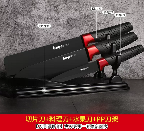 爆款廚房刀具4件套裝（不銹鋼紅點黑刃【切片刀+料理刀+水果+刀架】）