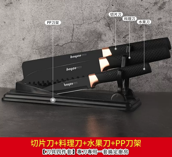 爆款廚房刀具4件套裝（不銹鋼黑刃金柄【切片刀+料理刀+水果刀+刀架）