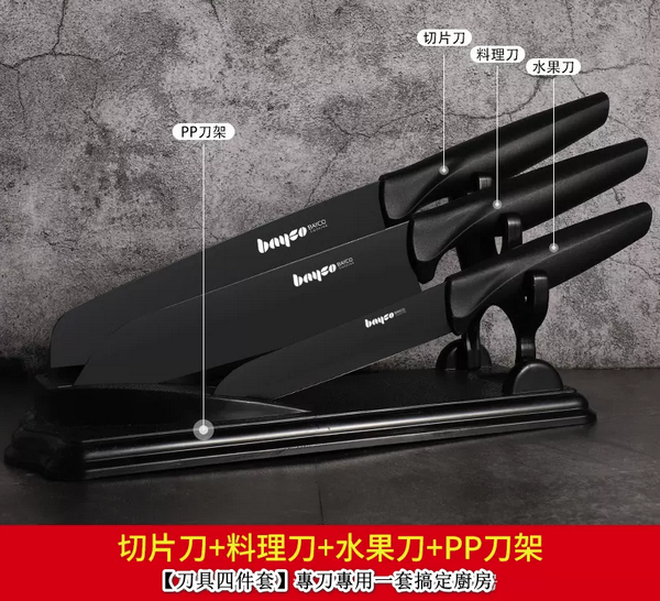 爆款廚房刀具4件套裝（不銹鋼黑刃【切片刀+料理刀+水果刀+刀架）