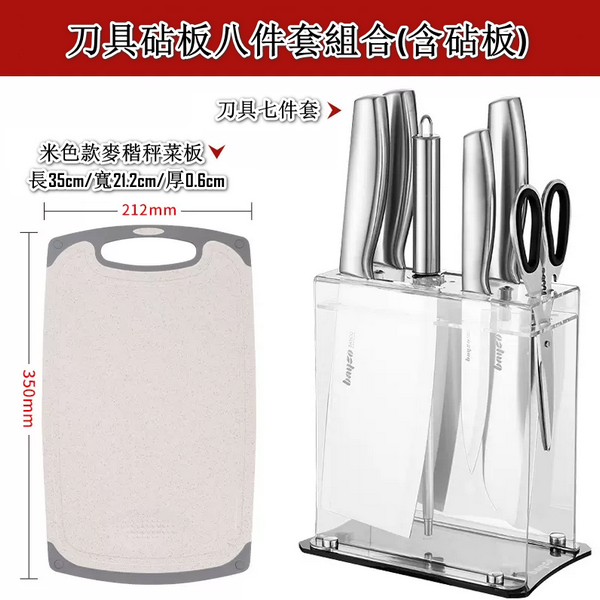 爆款廚房刀具菜板8套裝（不銹鋼（小麥米大號））