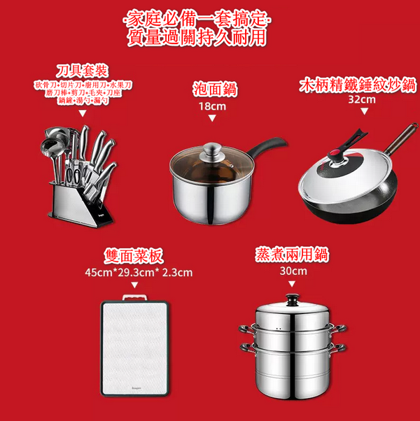 爆款廚房鍋具刀具15件套裝（不銹鋼家用套裝組合）