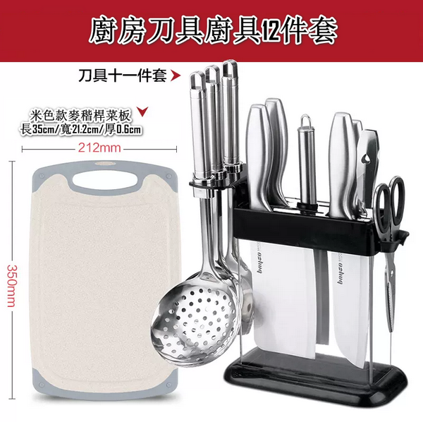 爆款廚房刀具12套裝+菜板（不銹鋼陞級款）