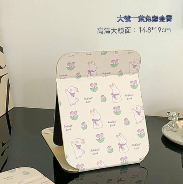 熱推桌面可立折疊鏡（大號-紫兔鬱金香）