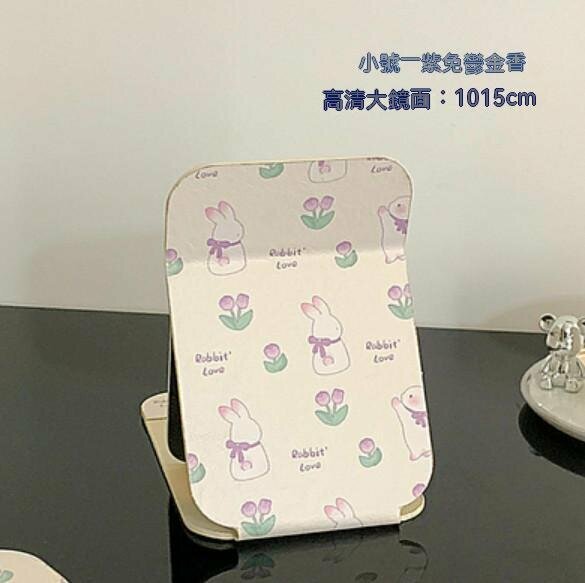 熱推桌面可立折疊鏡（小號-紫兔鬱金香）