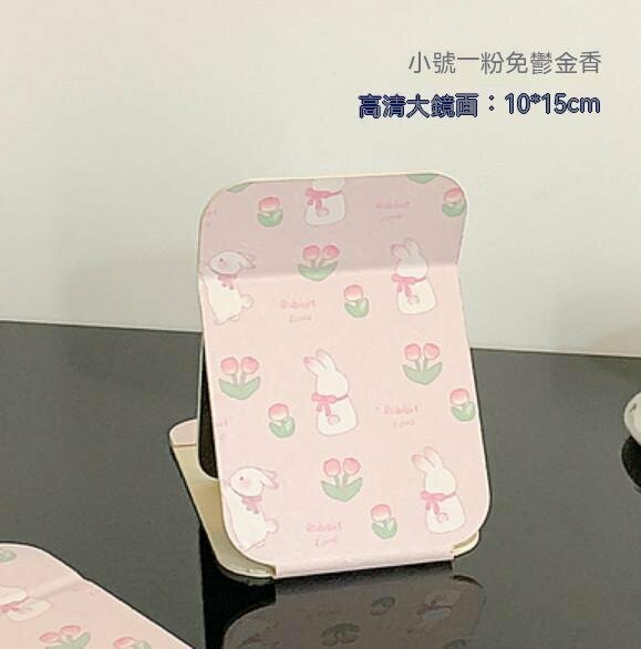 熱推桌面可立折疊鏡（小號-粉兔鬱金香）