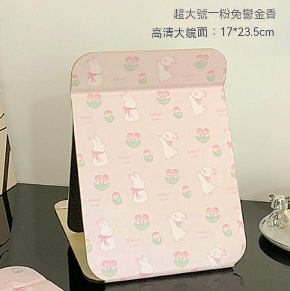 熱推桌面可立折疊鏡（超大號-粉兔鬱金香）