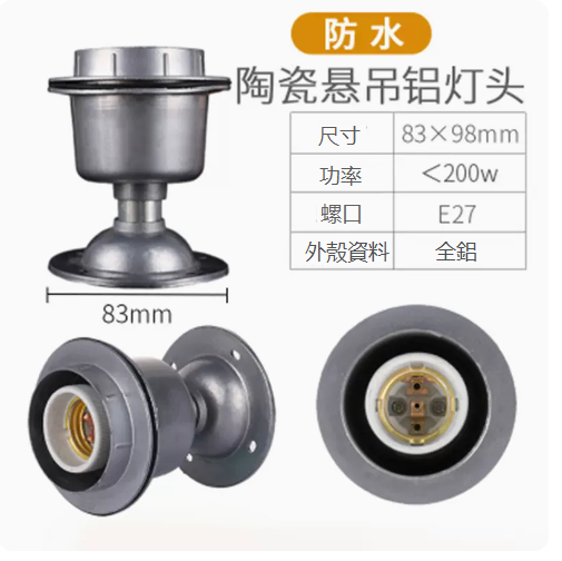 New household lamp holder E27 screw lamp holder (E27 aluminum lamp holder)