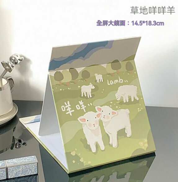 新款桌面可立妝臺鏡（草地咩咩羊）