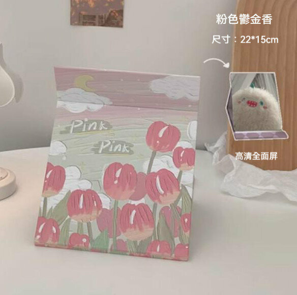 新款桌面可立妝臺鏡（粉色鬱金香）