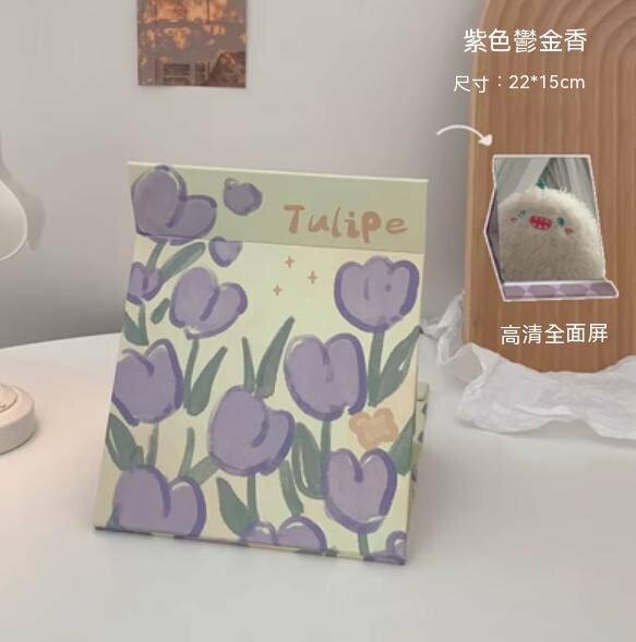 新款桌面可立妝臺鏡（紫色鬱金香）