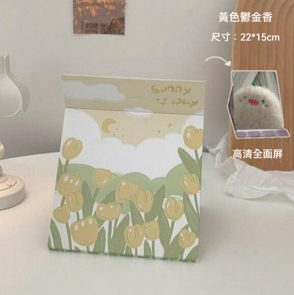 新款桌面可立妝臺鏡（黃色鬱金香）