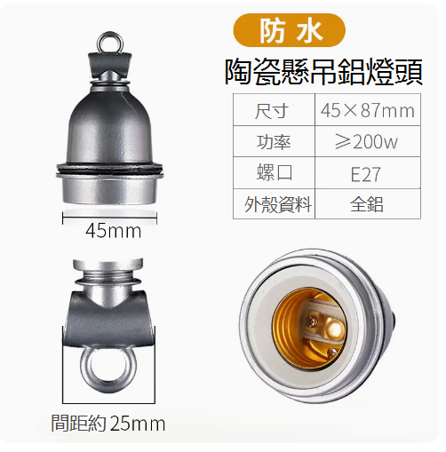 New household lamp holder E27 screw lamp holder (E27 waterproof small tee)