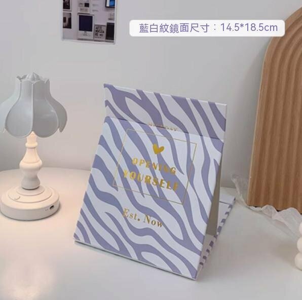 新款桌面可立妝臺鏡（藍白紋）