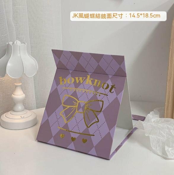新款桌面可立妝臺鏡（蝴蝶結）