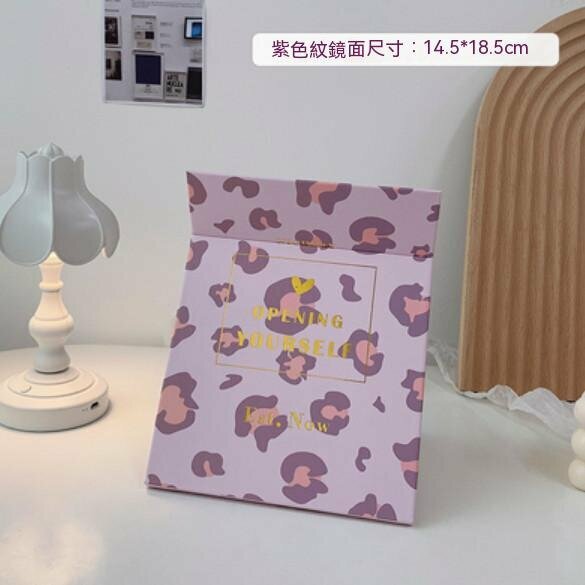 新款桌面可立妝臺鏡（紫色紋）