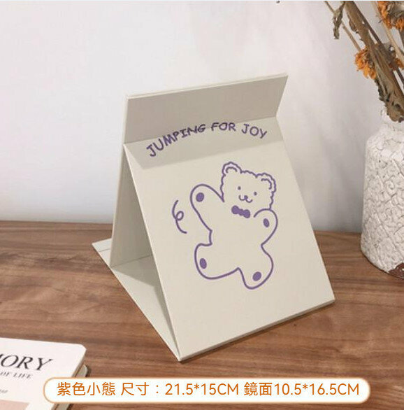 New Desktop Standing Dressing Mirror (Purple Bear)
