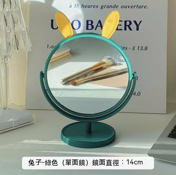 新款桌面家用臺式化妝鏡（兔耳-綠色）